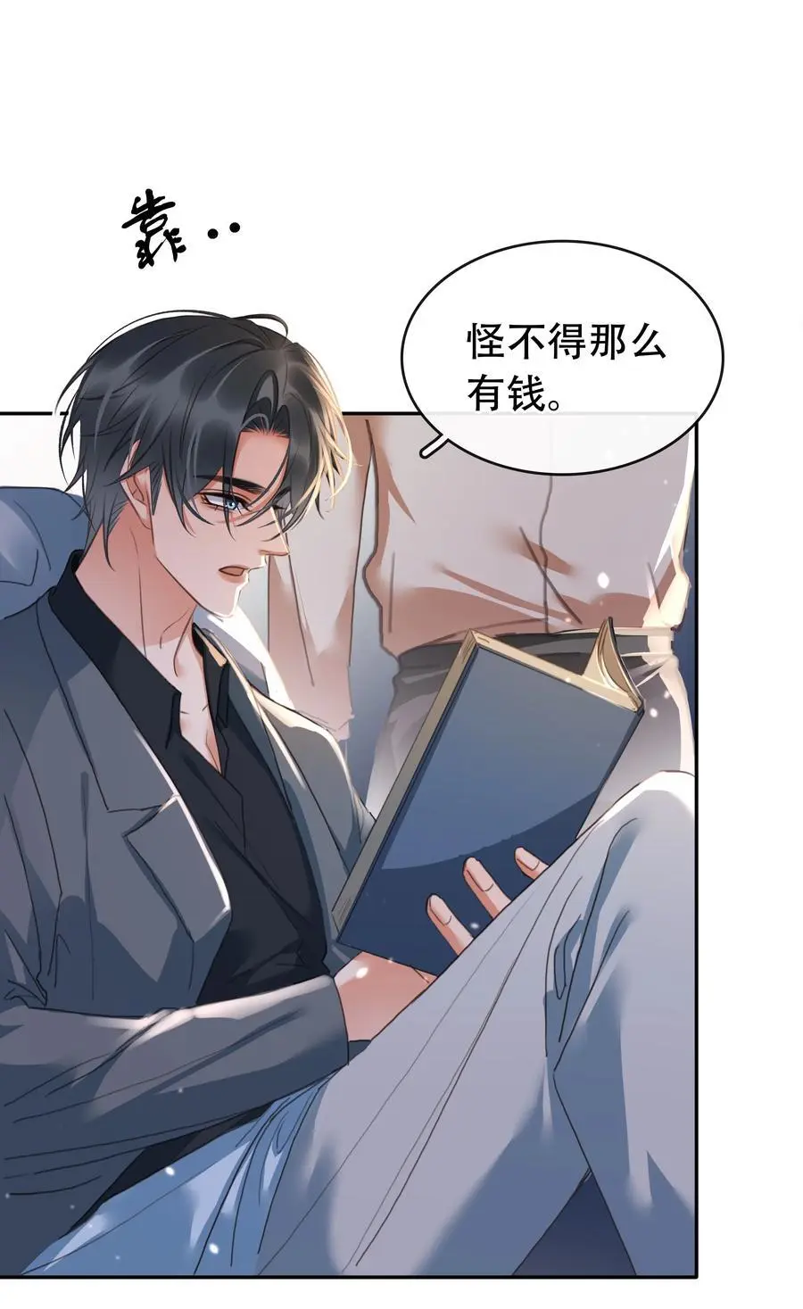 128 生死相克 第23页