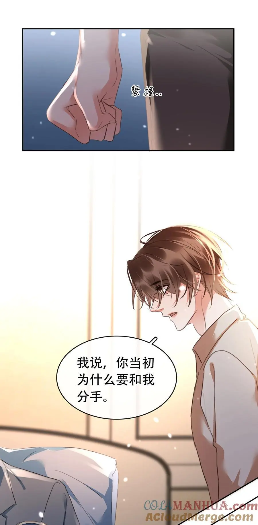 128 生死相克 第25页