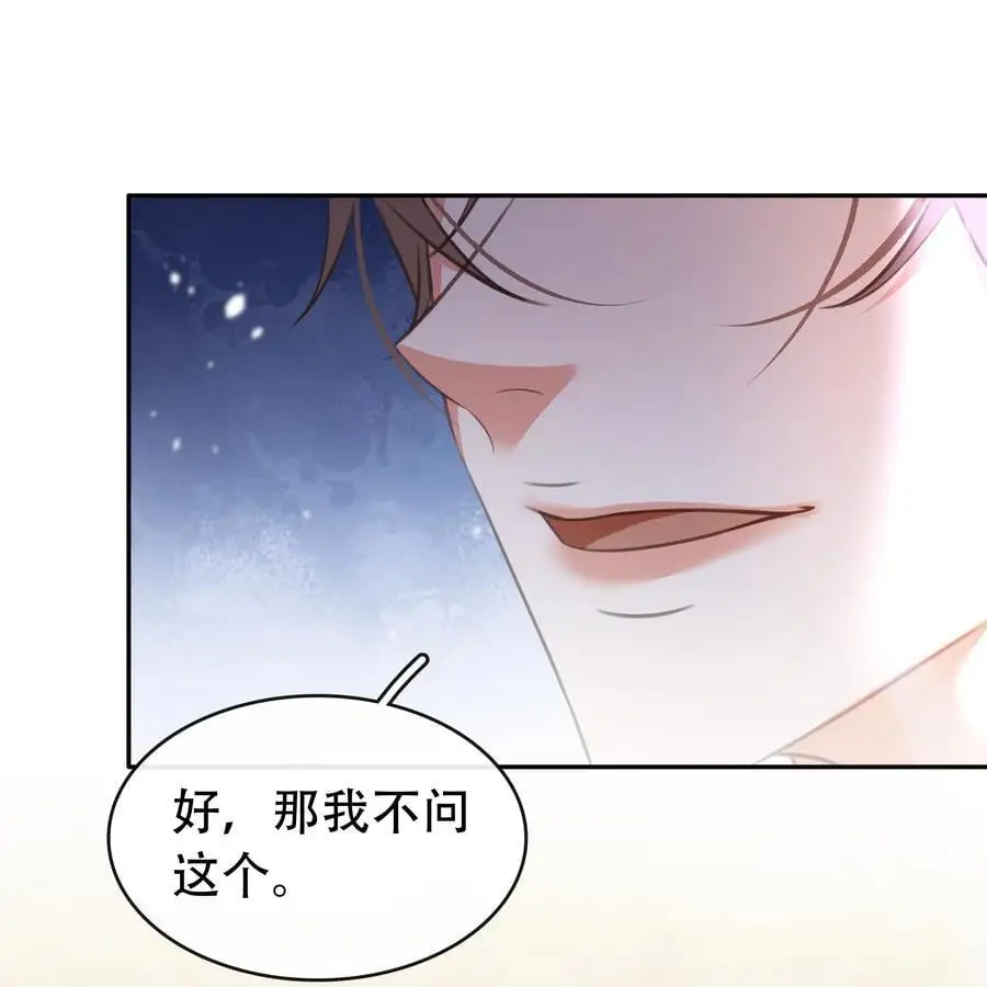 128 生死相克 第27页