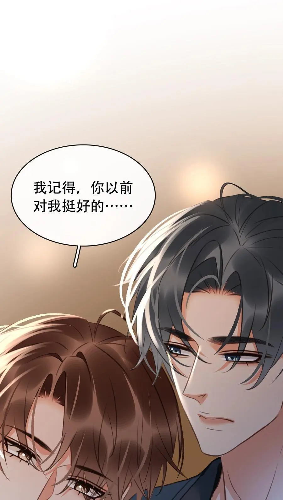 128 生死相克 第33页