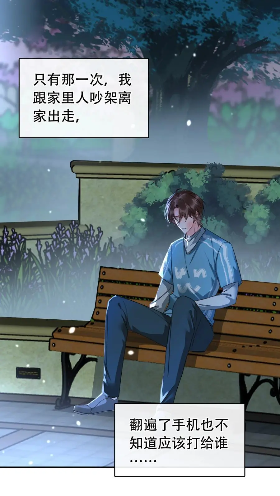 128 生死相克 第35页