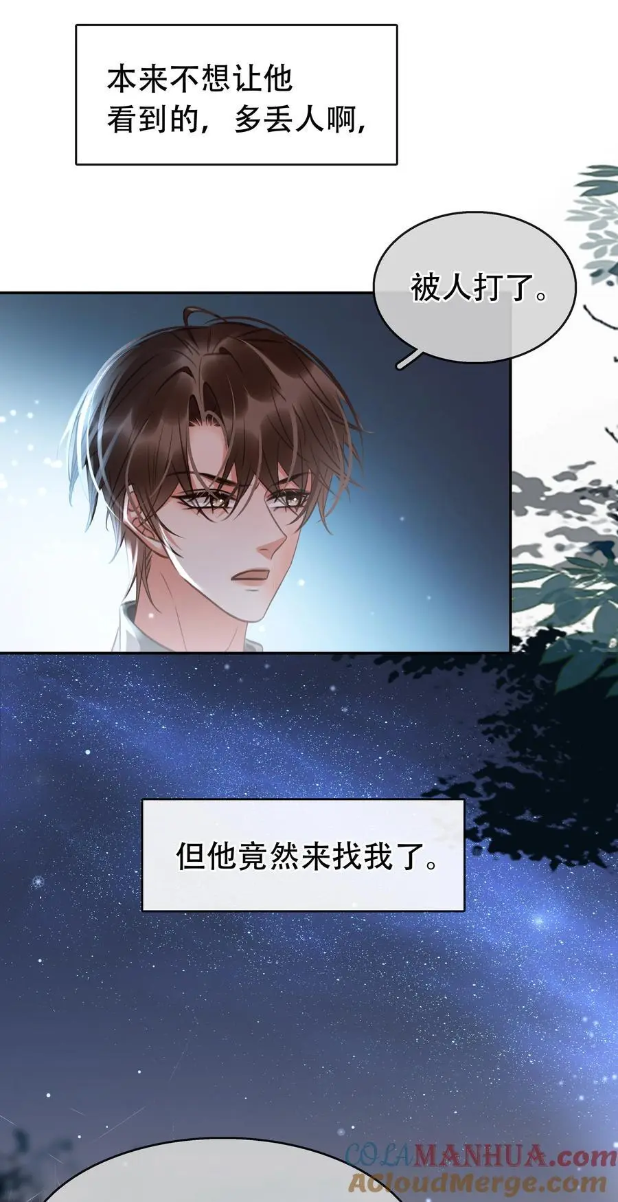 128 生死相克 第37页
