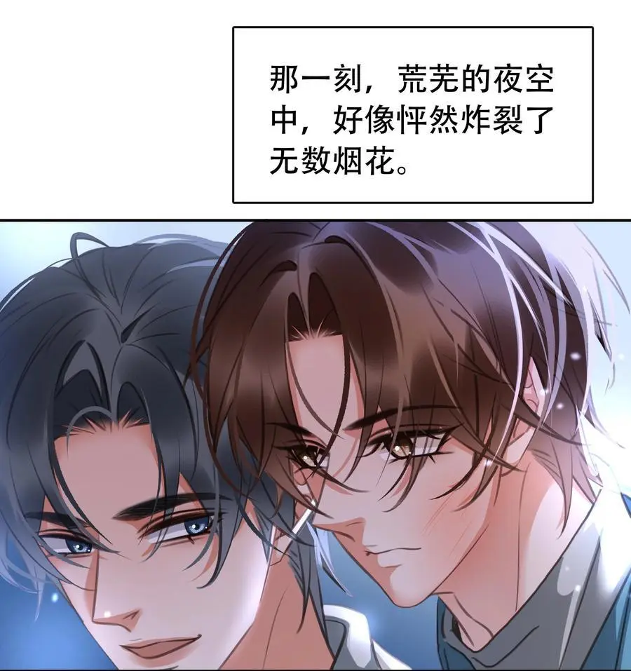 128 生死相克 第39页