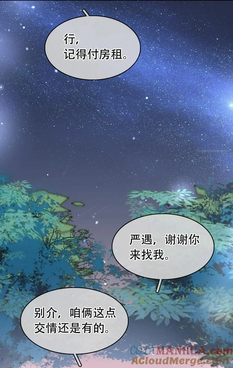 128 生死相克 第40页