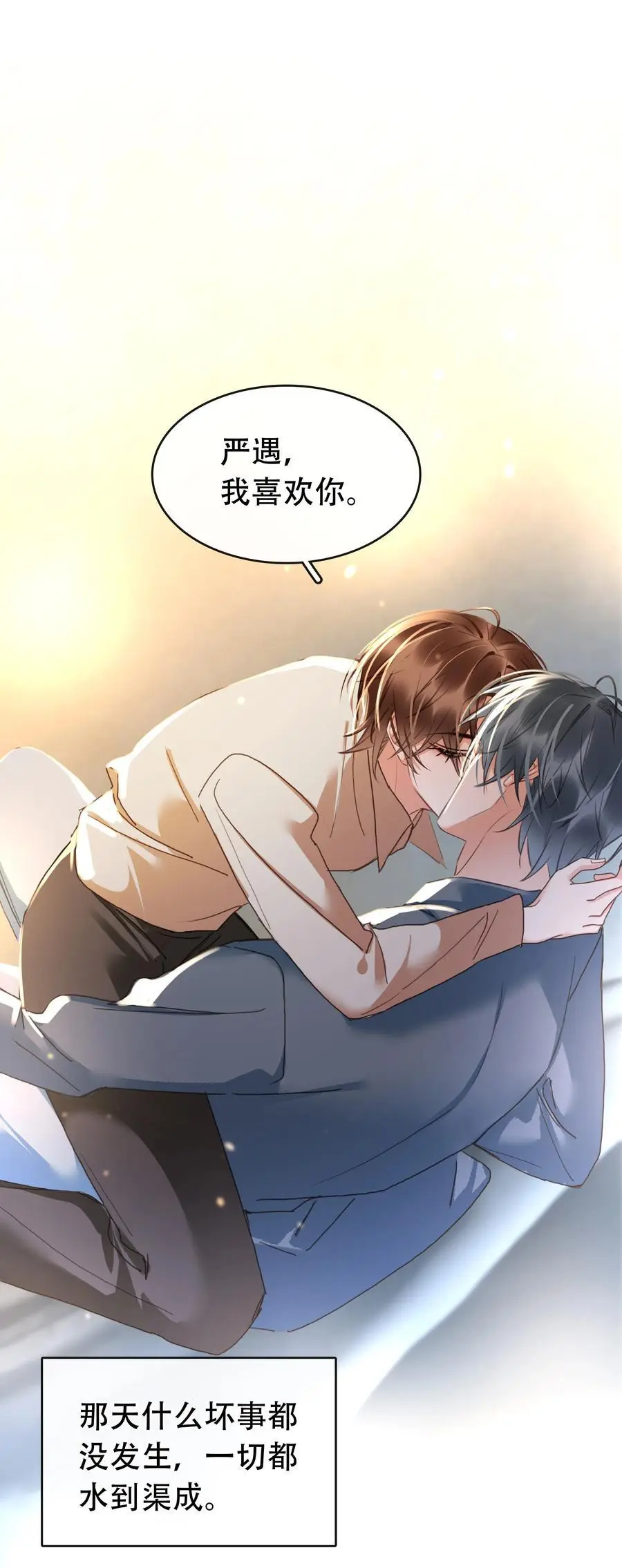 128 生死相克 第42页