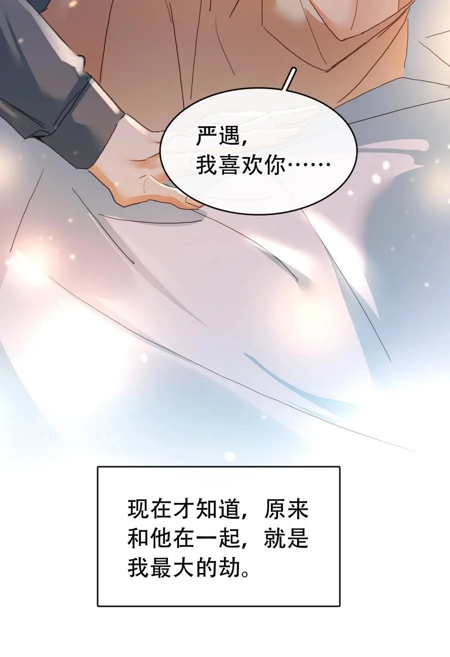 128 生死相克 第44页