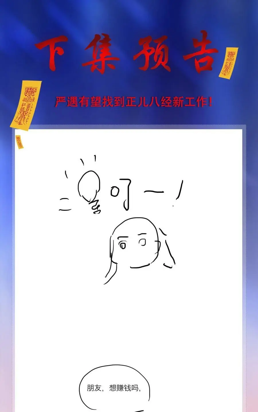 128 生死相克 第45页