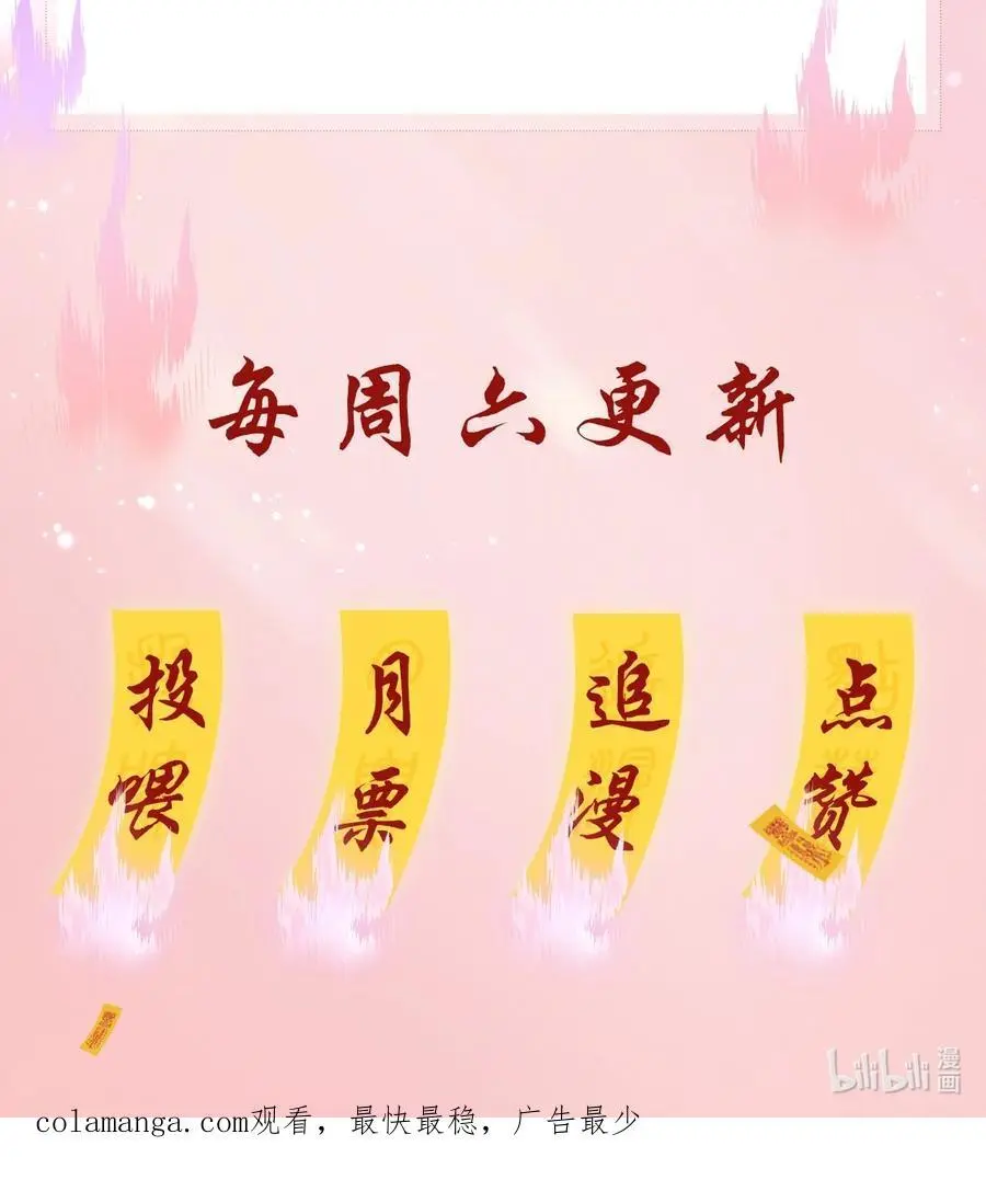 128 生死相克 第47页
