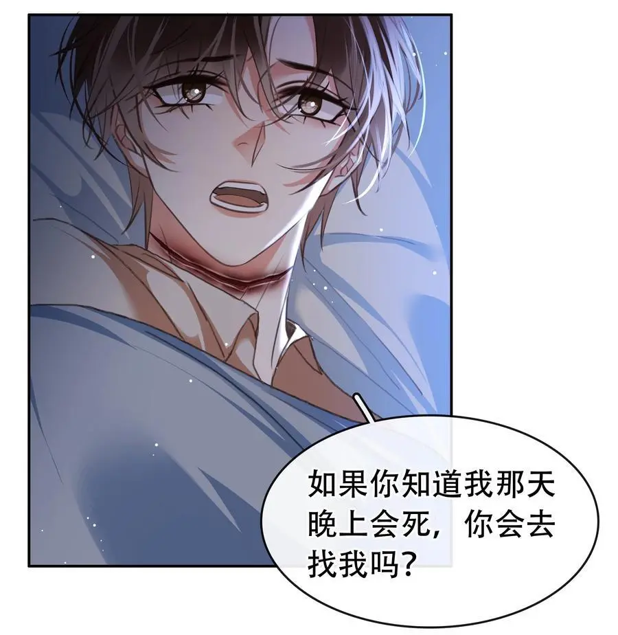129 严遇，我喜欢你 第5页