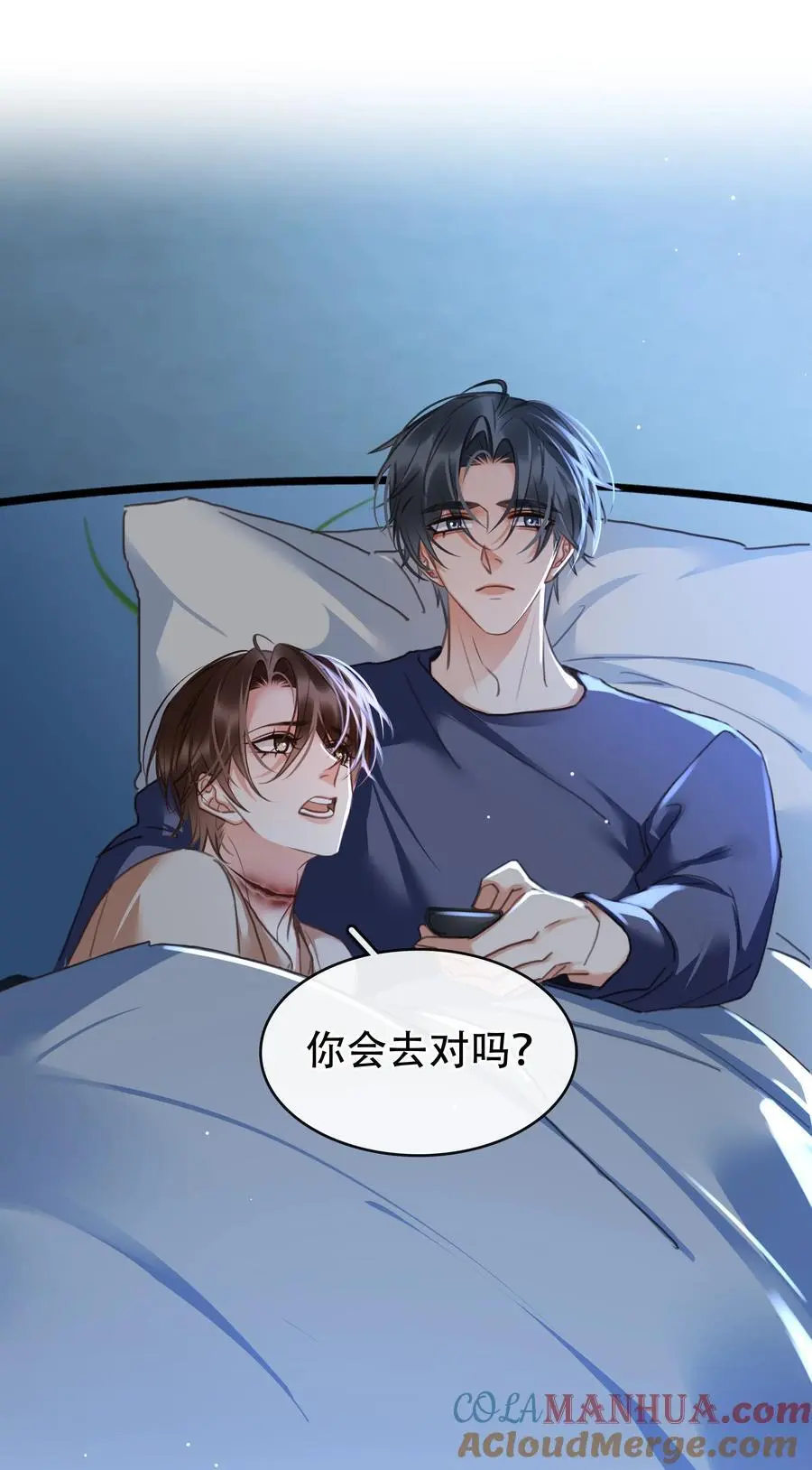 129 严遇，我喜欢你 第7页