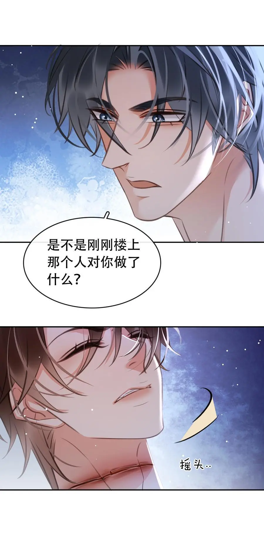 129 严遇，我喜欢你 第14页