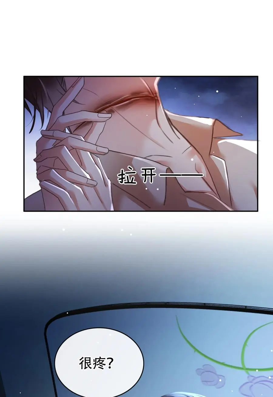 129 严遇，我喜欢你 第15页