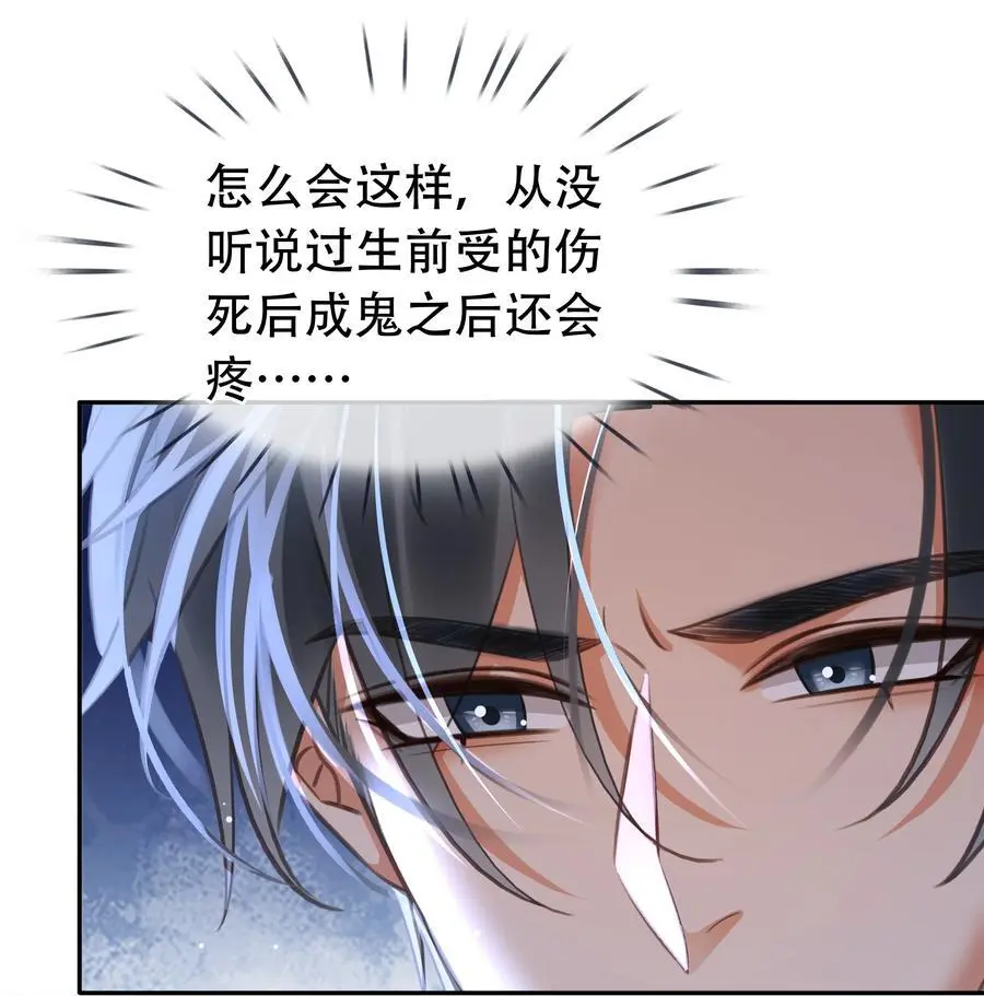 129 严遇，我喜欢你 第17页