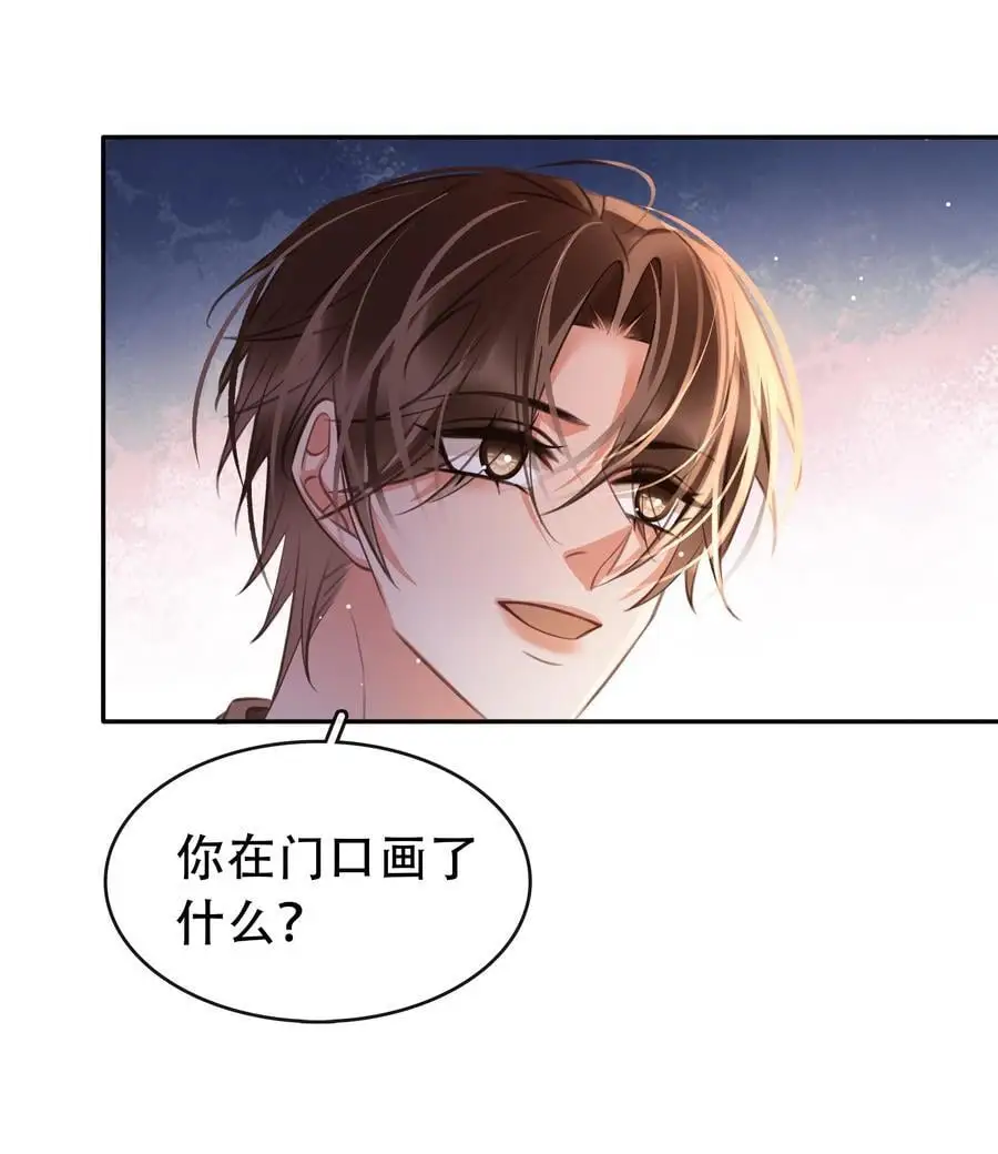 129 严遇，我喜欢你 第29页