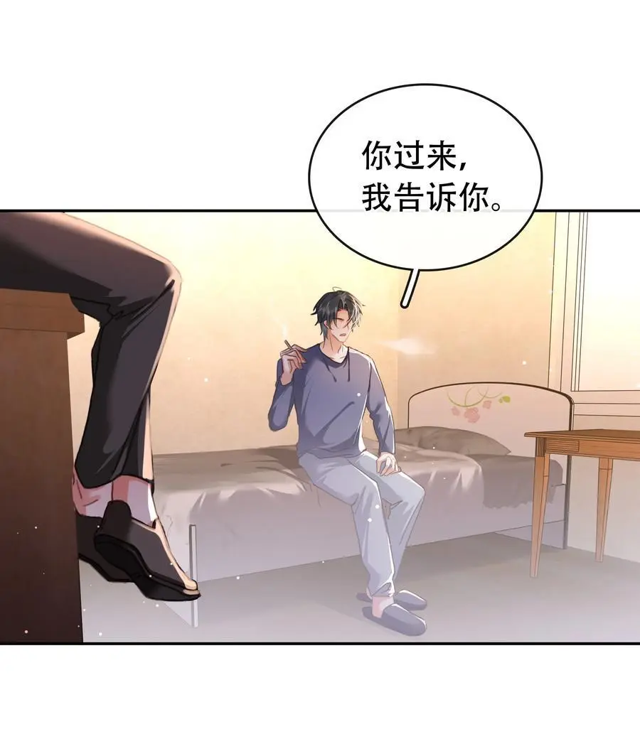 129 严遇，我喜欢你 第30页