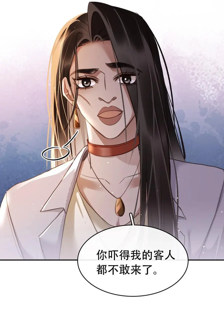 129 严遇，我喜欢你 第39页