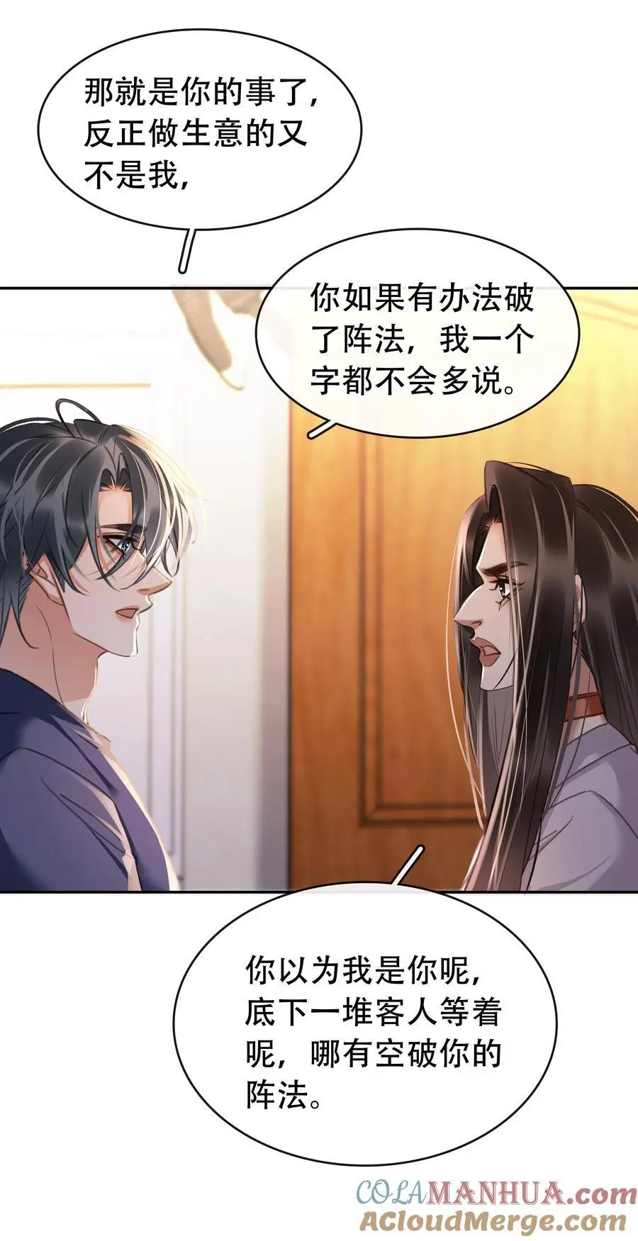129 严遇，我喜欢你 第40页