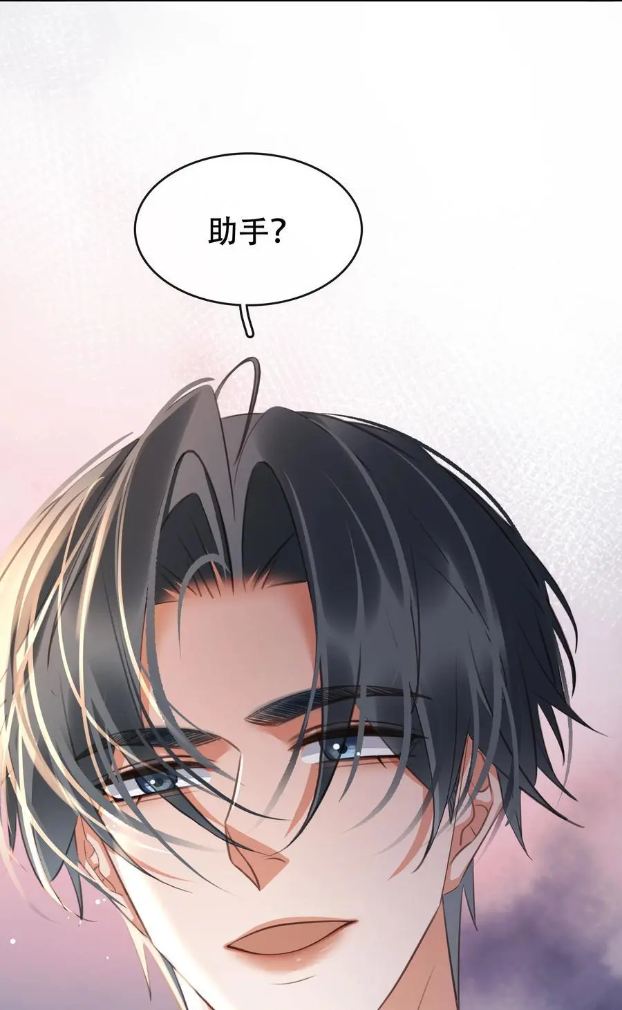 129 严遇，我喜欢你 第44页