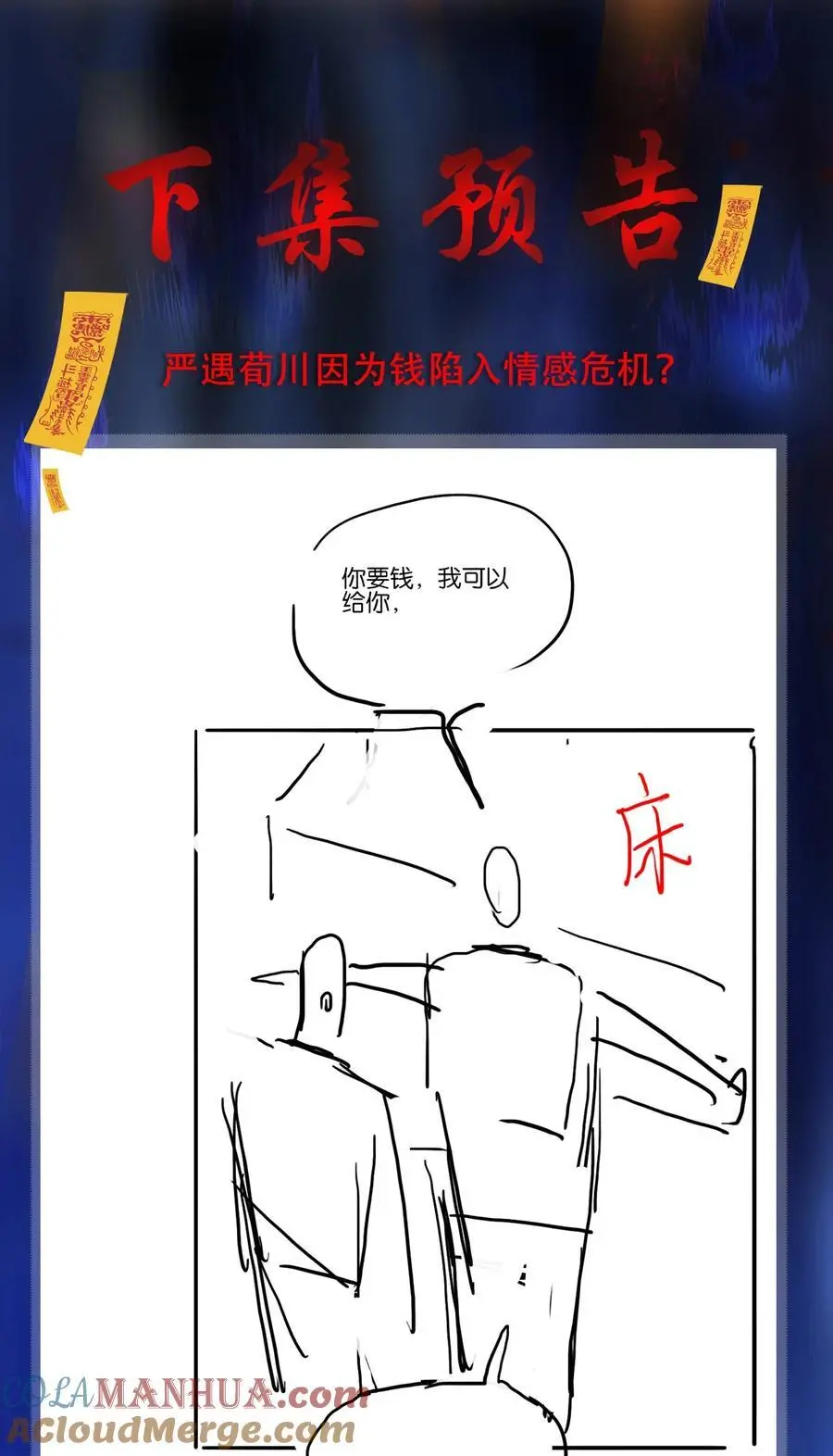 129 严遇，我喜欢你 第46页
