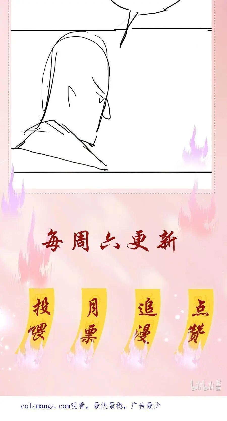 129 严遇，我喜欢你 第48页