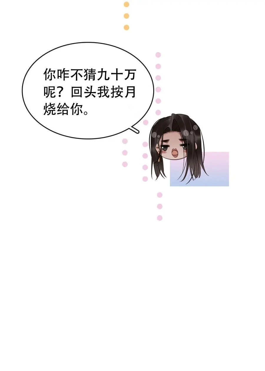 130 失去才懂得珍惜 第6页