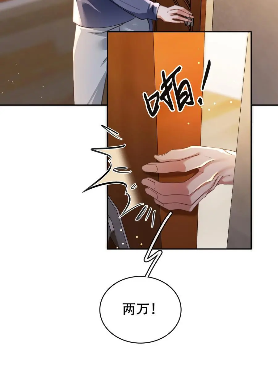 130 失去才懂得珍惜 第8页
