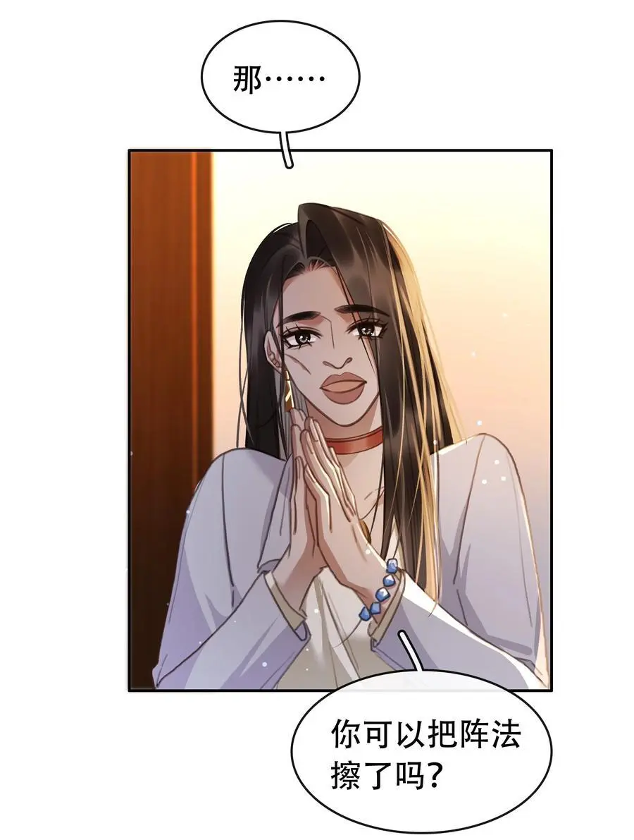 130 失去才懂得珍惜 第11页