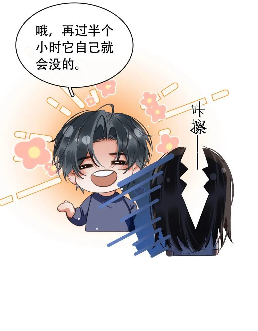 130 失去才懂得珍惜 第12页