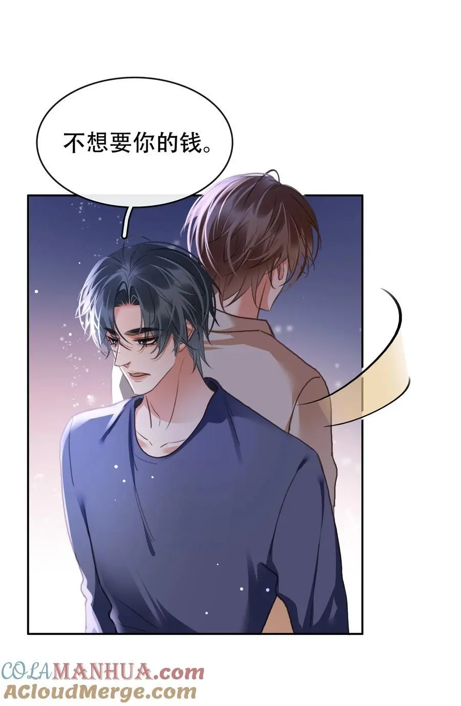 130 失去才懂得珍惜 第16页