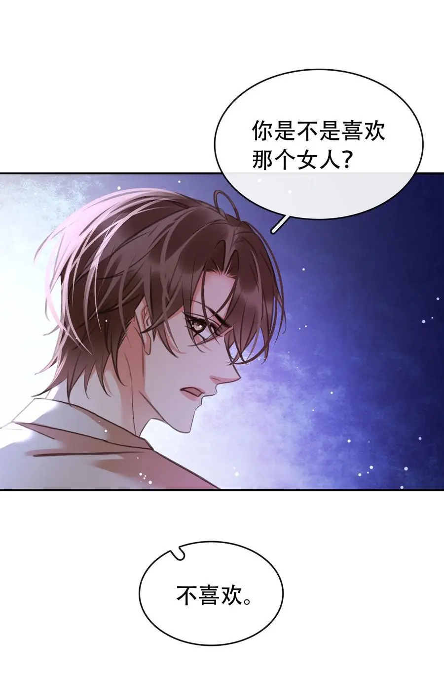 130 失去才懂得珍惜 第17页