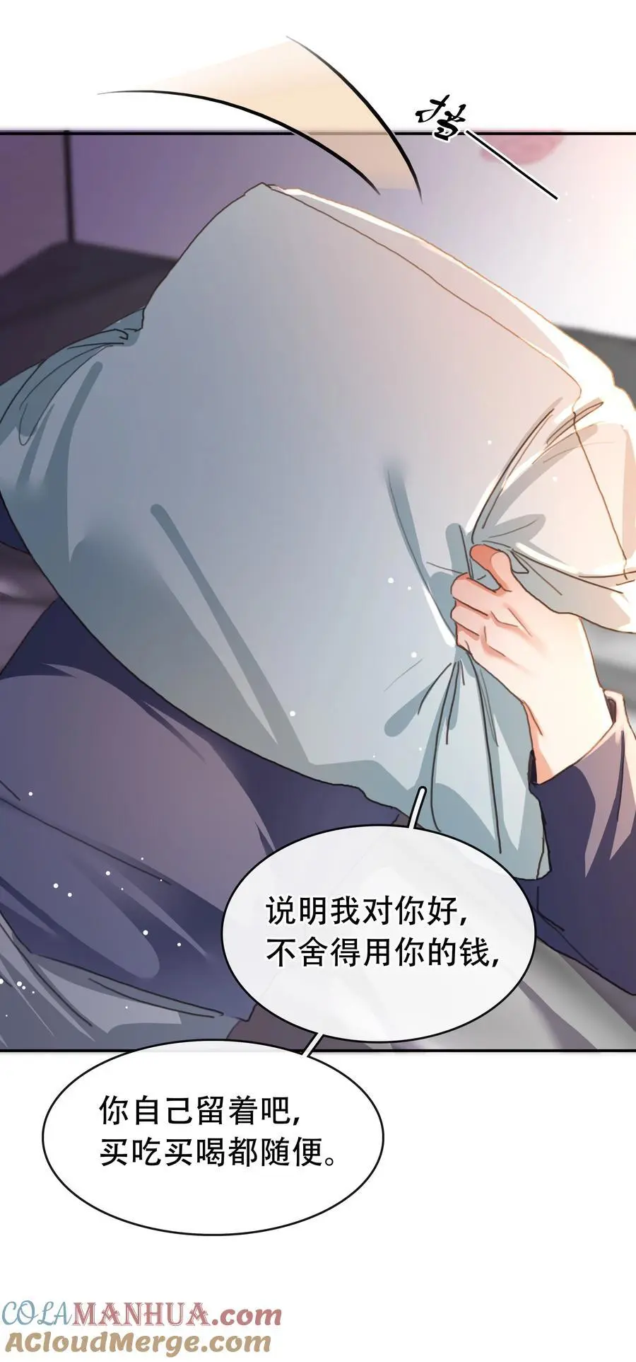 130 失去才懂得珍惜 第19页