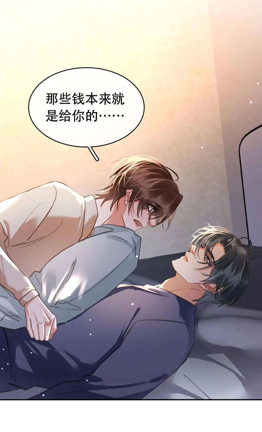 130 失去才懂得珍惜 第21页