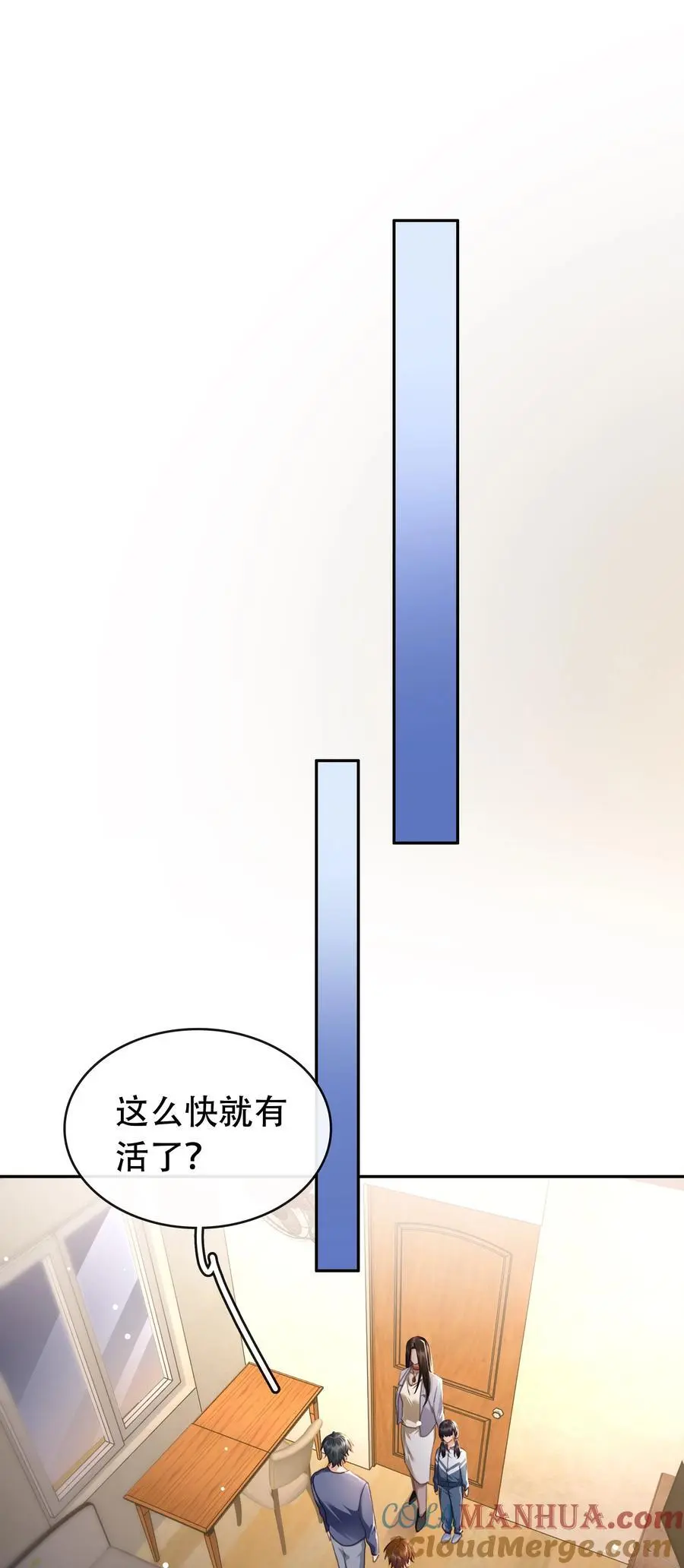 130 失去才懂得珍惜 第28页