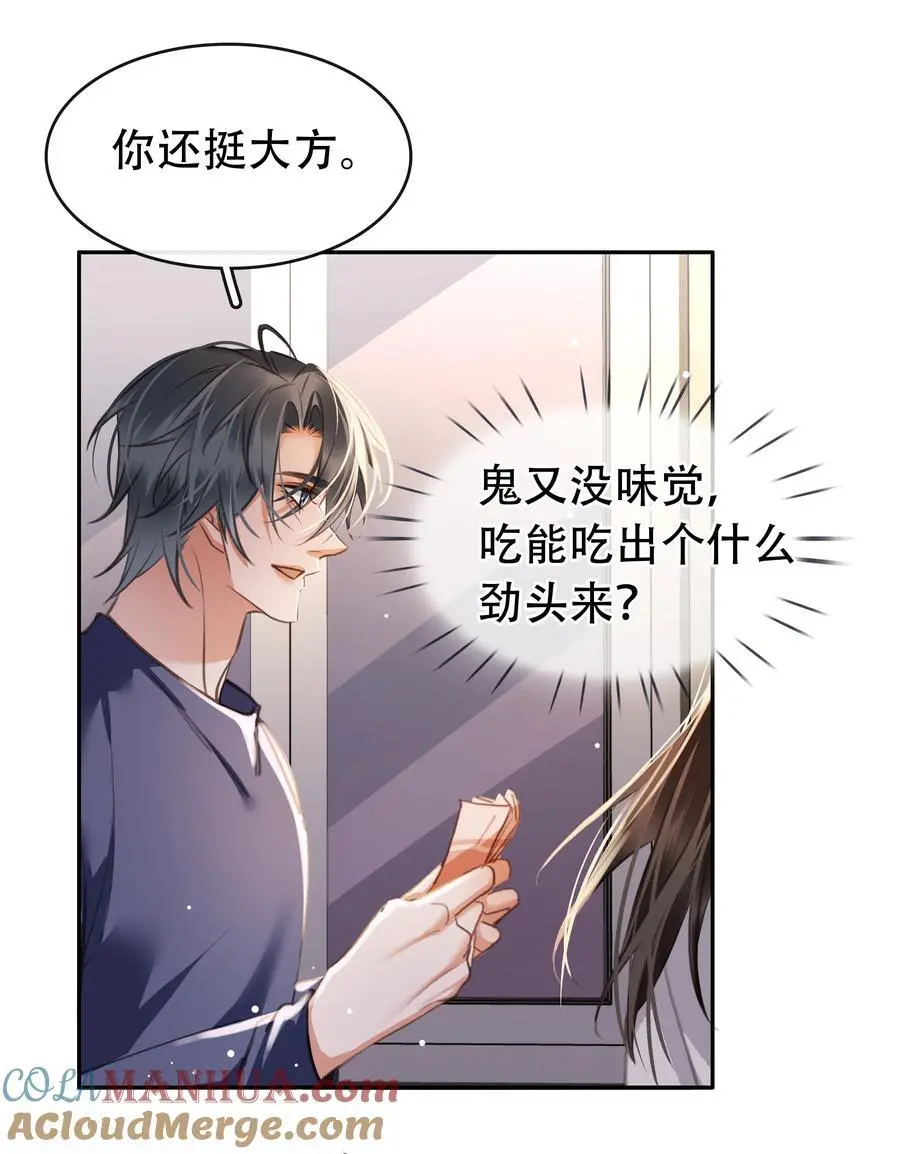 130 失去才懂得珍惜 第31页