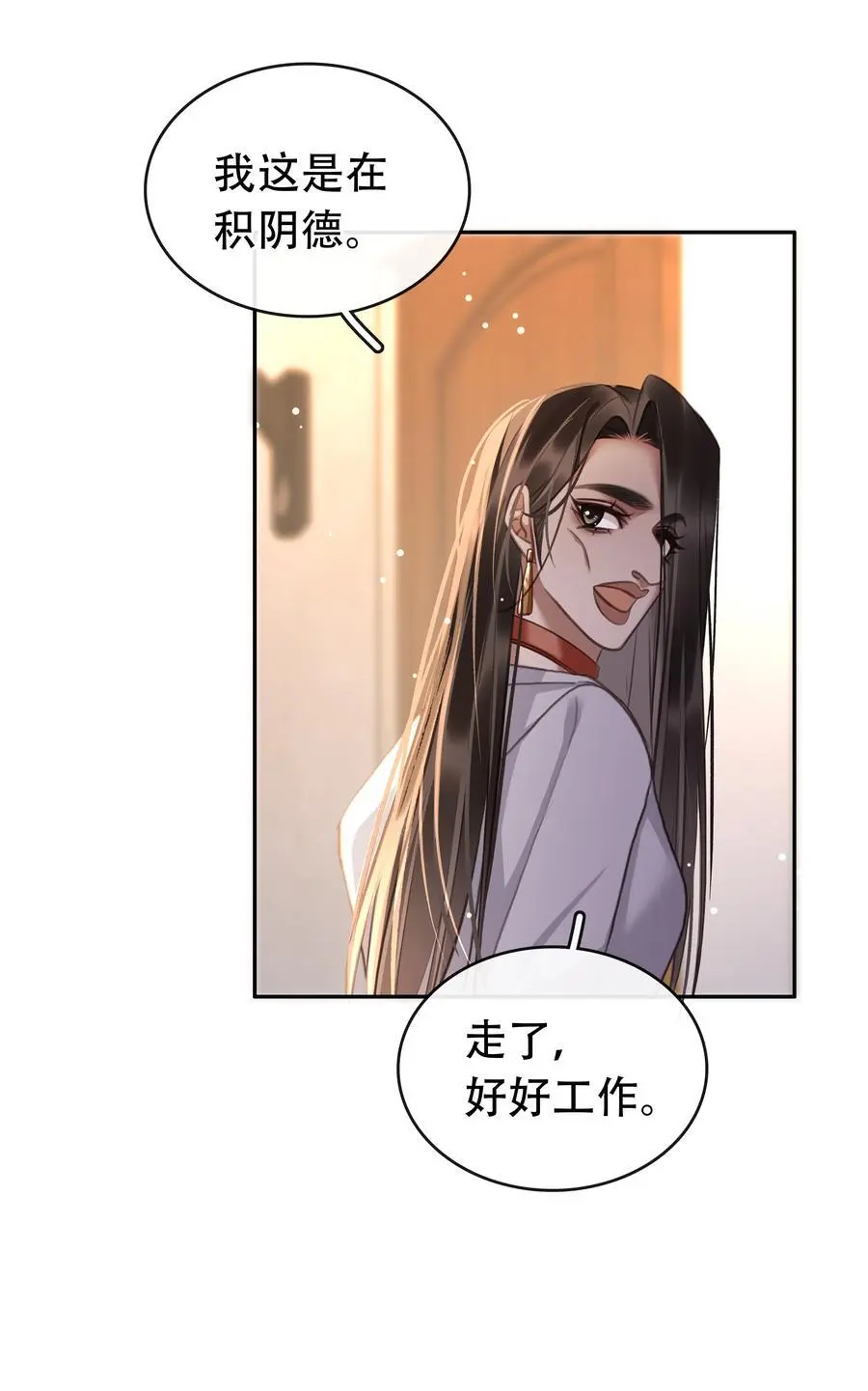 130 失去才懂得珍惜 第32页