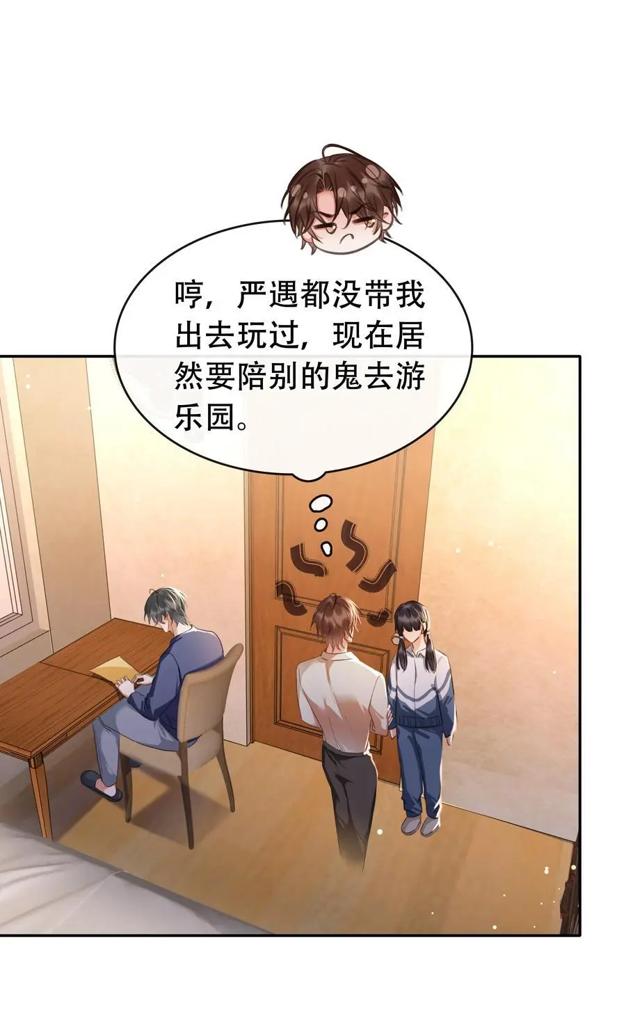 130 失去才懂得珍惜 第33页