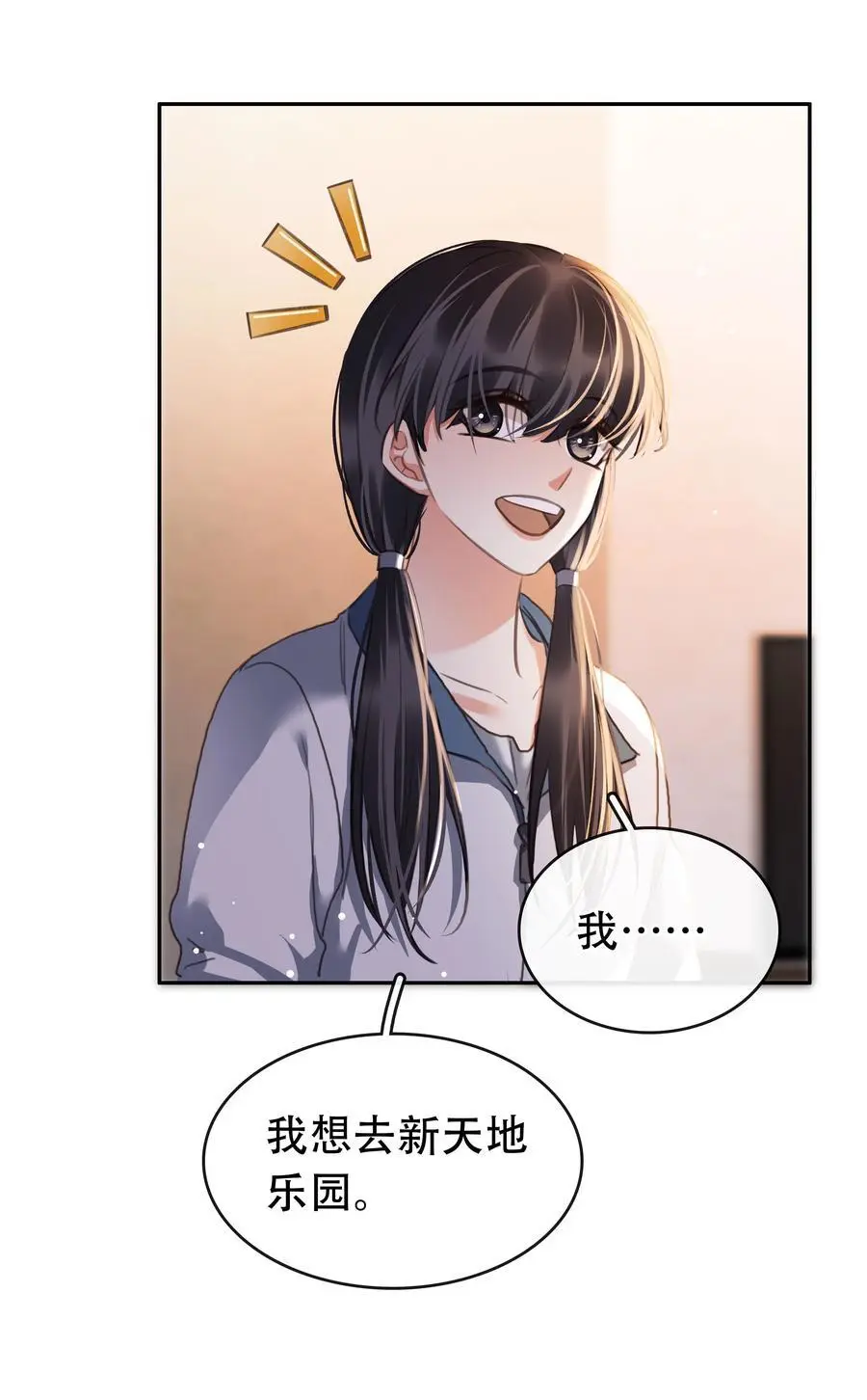 130 失去才懂得珍惜 第35页