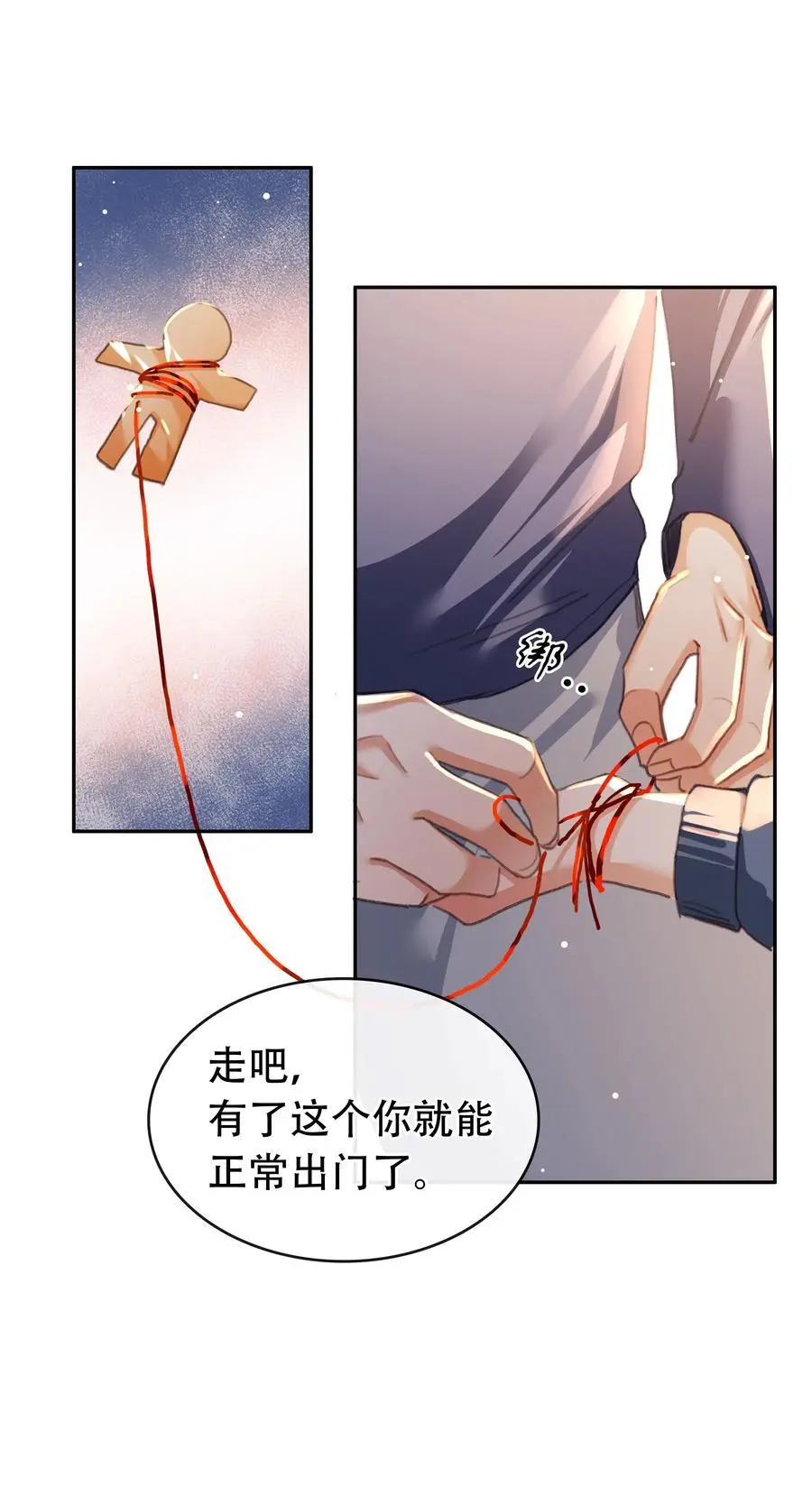 130 失去才懂得珍惜 第36页