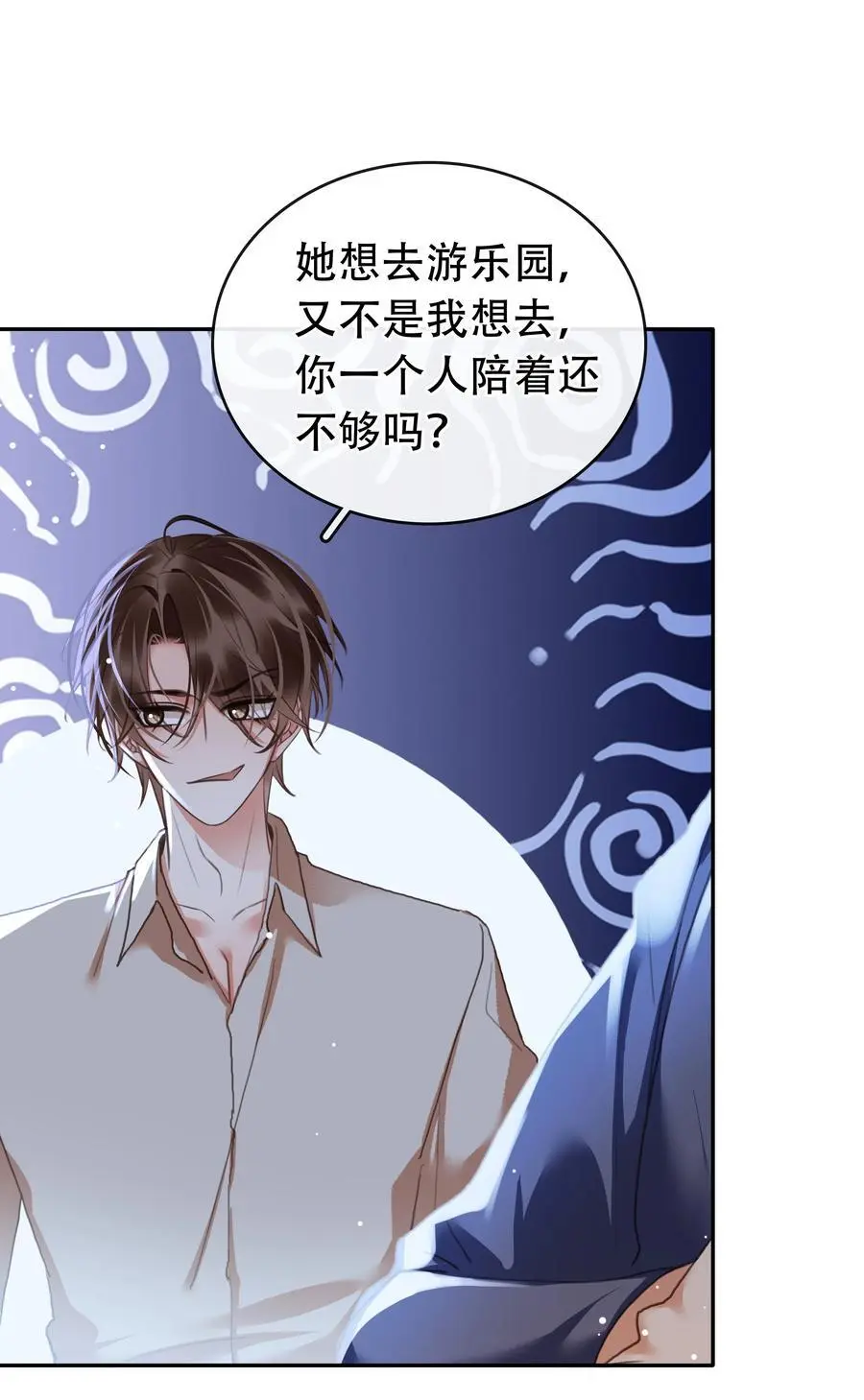130 失去才懂得珍惜 第38页