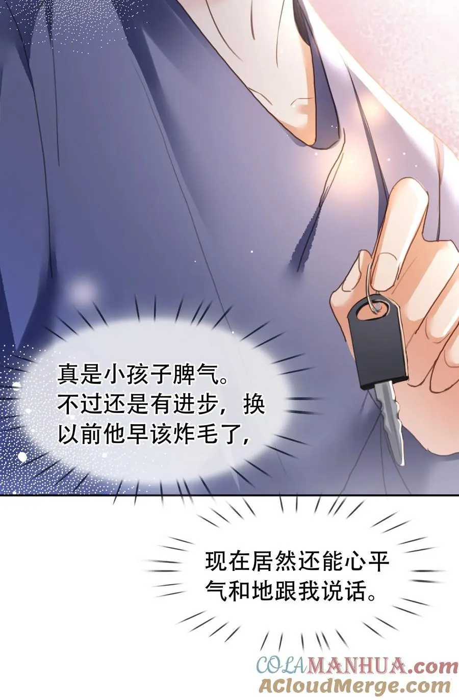 130 失去才懂得珍惜 第40页