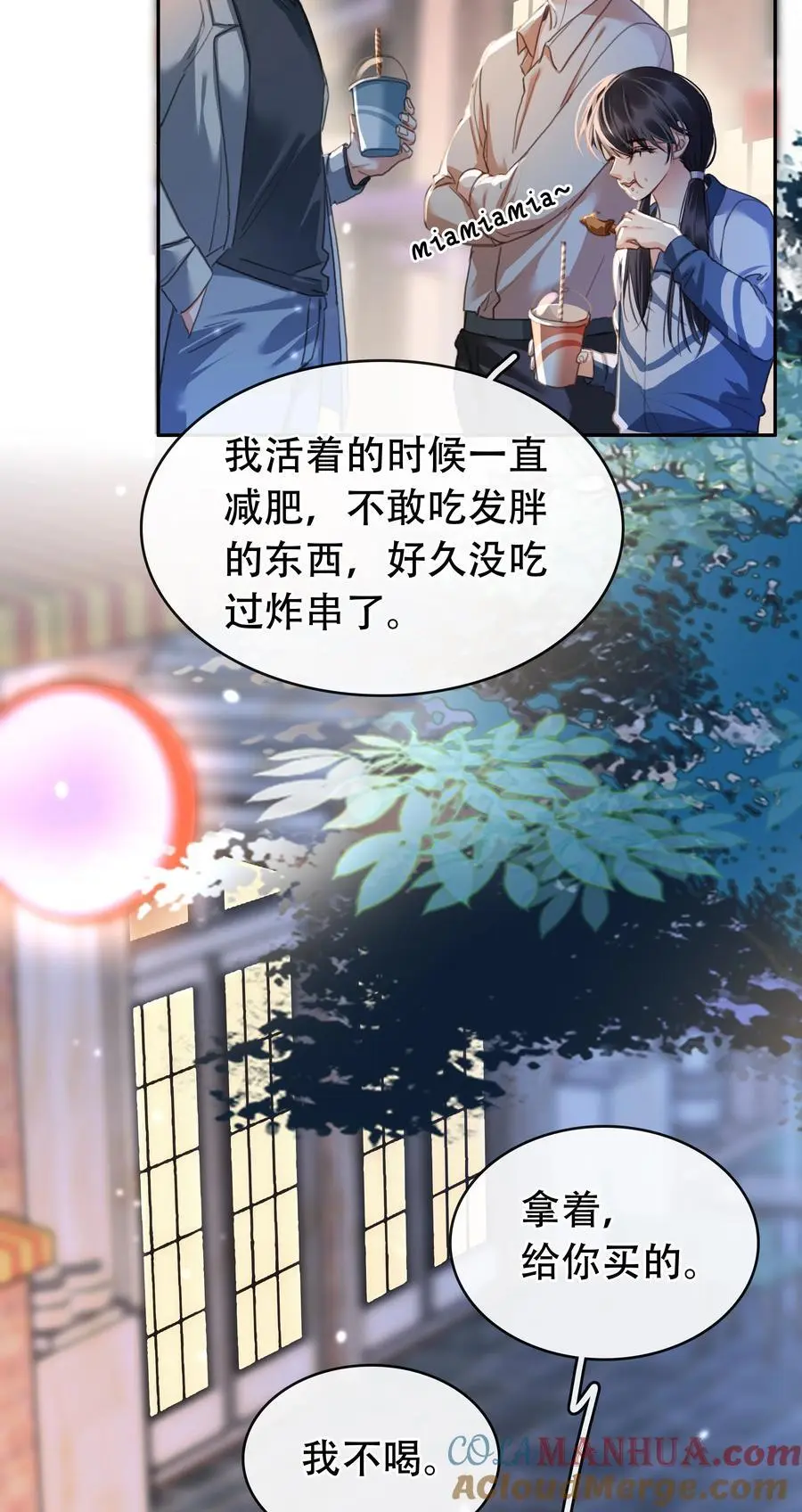 130 失去才懂得珍惜 第43页