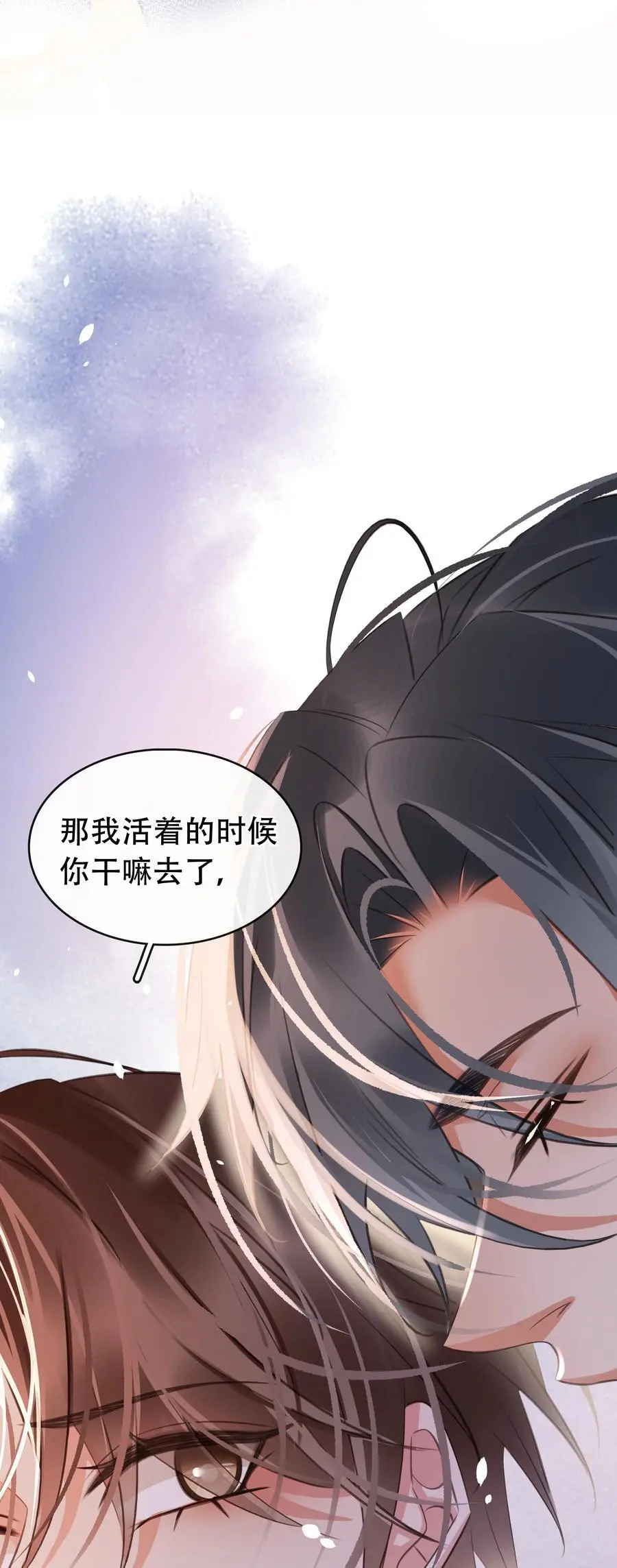 130 失去才懂得珍惜 第48页