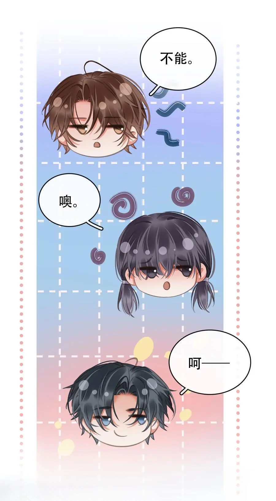 131 人鬼殊途 第9页