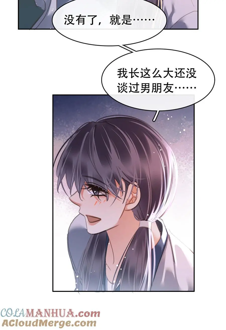 131 人鬼殊途 第13页