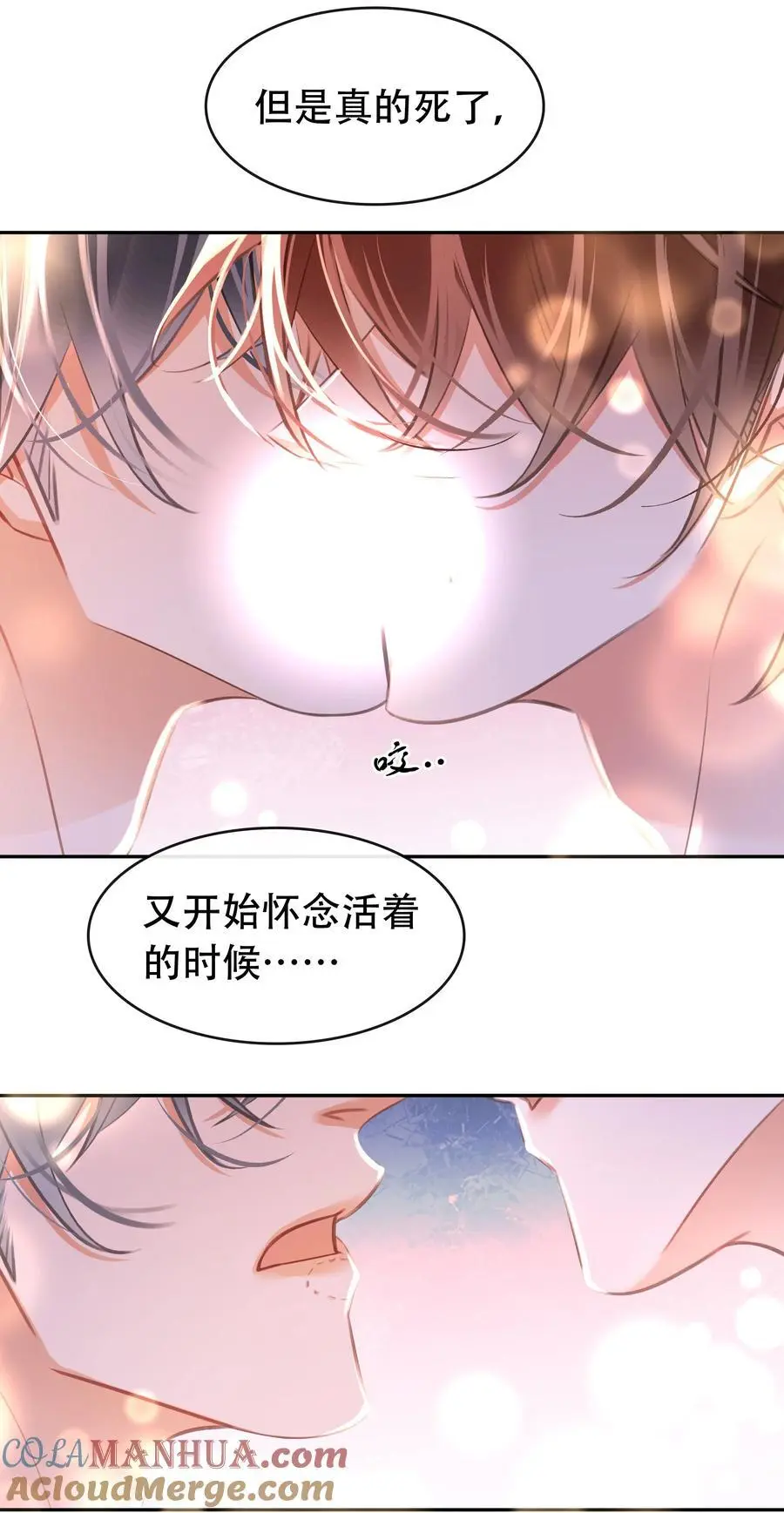 131 人鬼殊途 第25页
