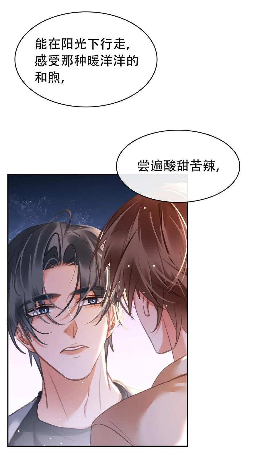 131 人鬼殊途 第26页