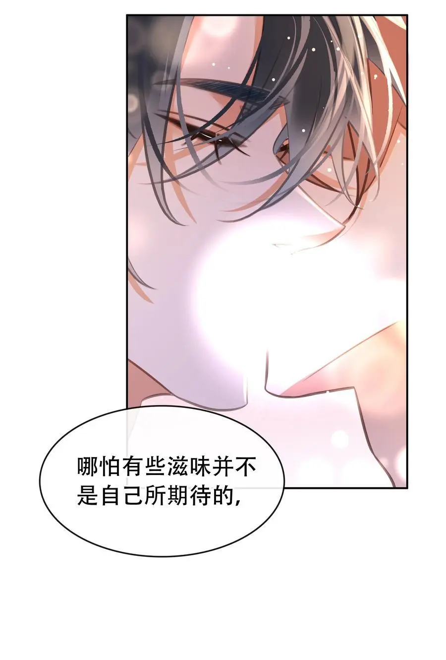 131 人鬼殊途 第27页