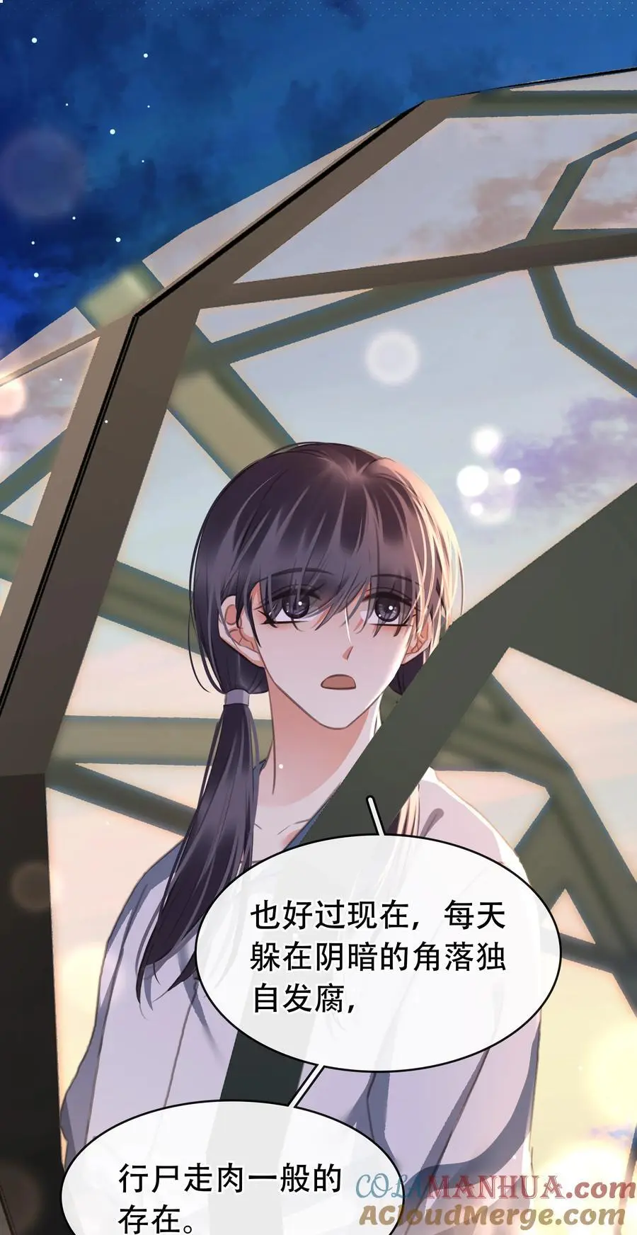 131 人鬼殊途 第28页