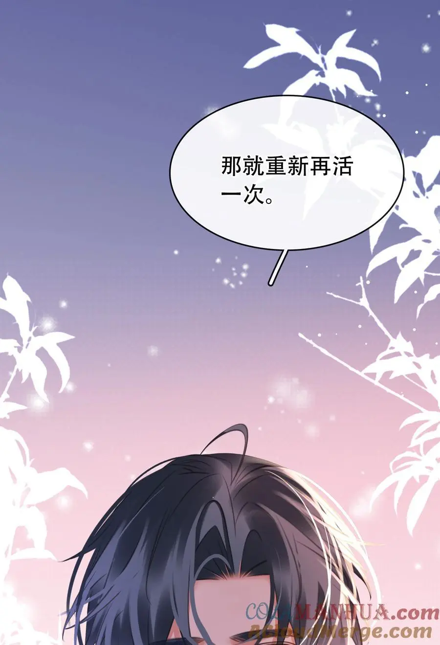 131 人鬼殊途 第31页