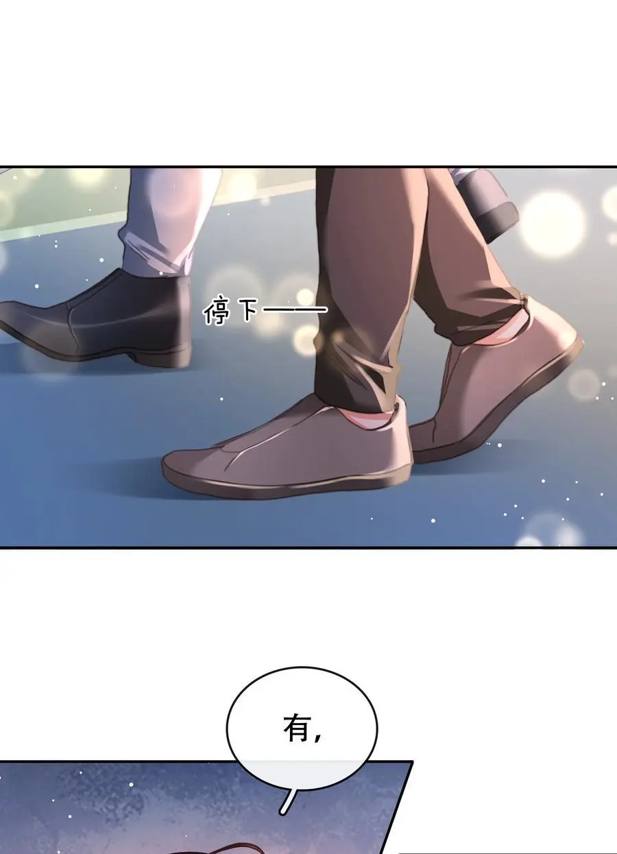 131 人鬼殊途 第39页